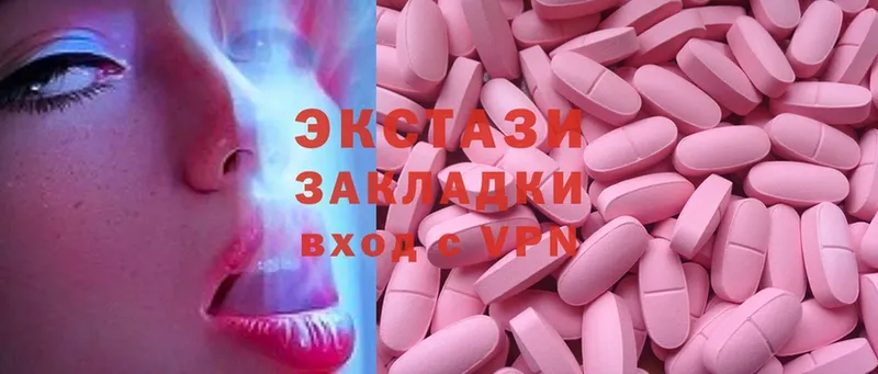 Ecstasy Cube  купить   Валдай 