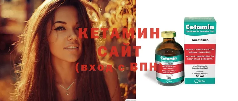 закладка  Валдай  КЕТАМИН ketamine 